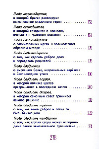 Svetlik Tučkins un nozagtās brīvdienas