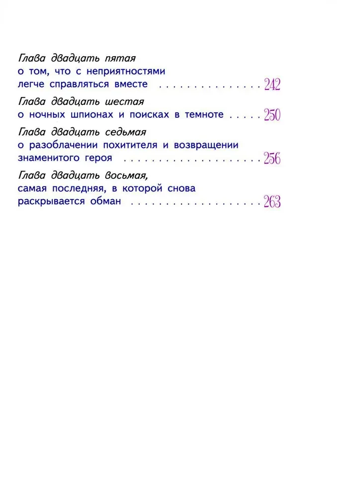 Svetlik Tučkins un nozagtās brīvdienas