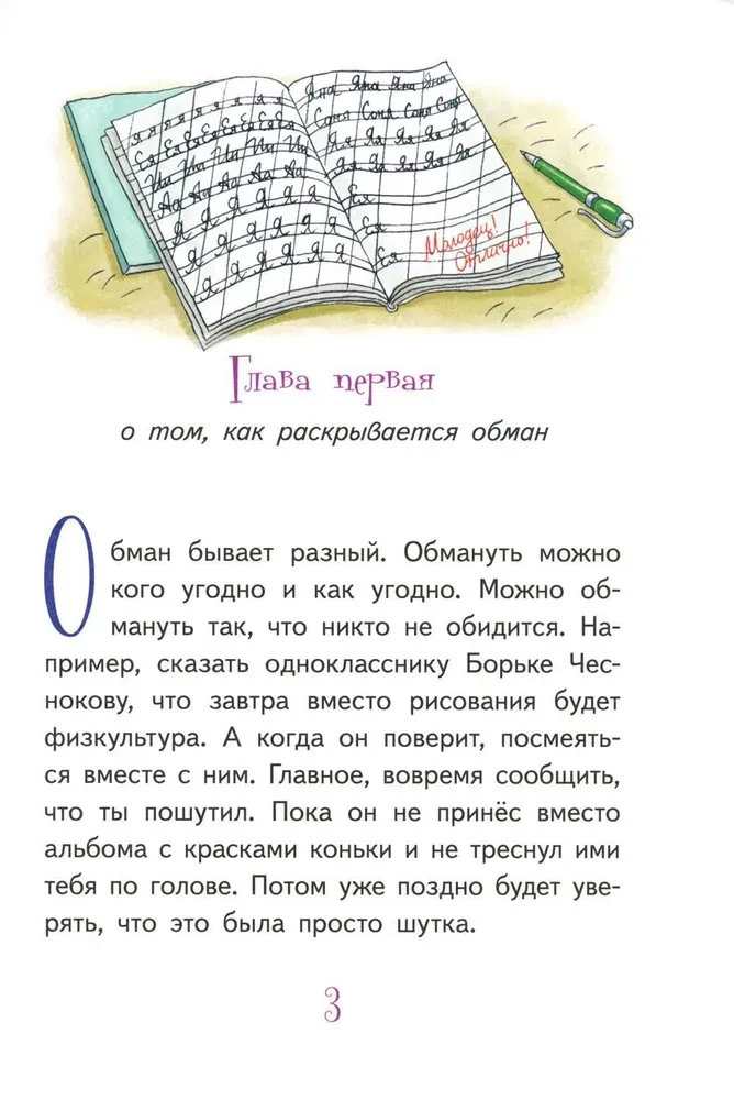 Svetlik Tučkins un nozagtās brīvdienas