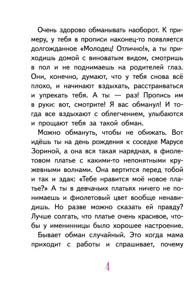 Svetlik Tučkins un nozagtās brīvdienas