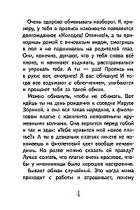 Svetlik Tučkins un nozagtās brīvdienas