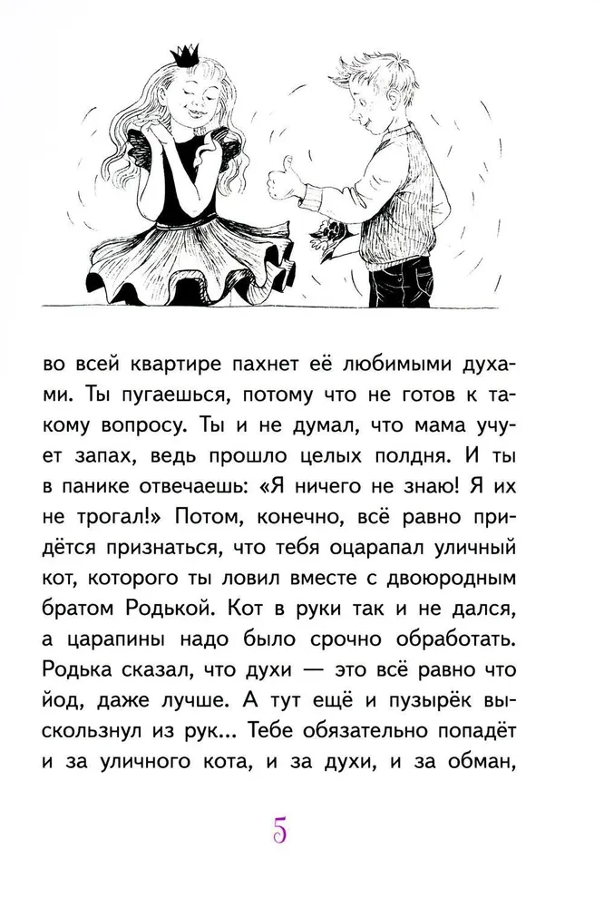 Svetlik Tučkins un nozagtās brīvdienas
