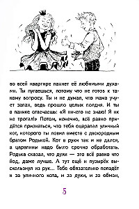 Svetlik Tučkins un nozagtās brīvdienas