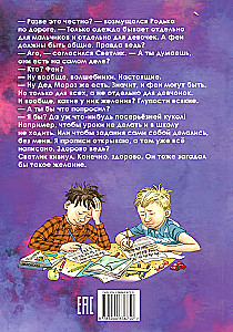 Svetlik Tučkins un Vēlmju burbulis