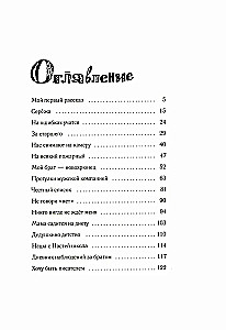 Gojas Kunicina piezīmes, 4. A klases skolnieka