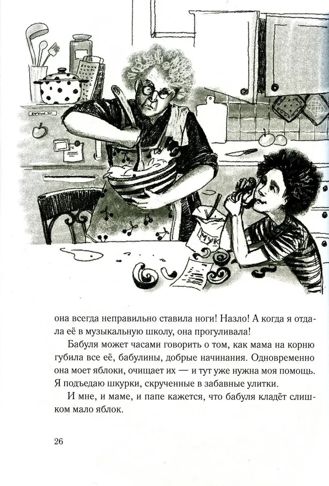 Gojas Kunicina piezīmes, 4. A klases skolnieka