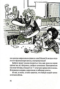 Gojas Kunicina piezīmes, 4. A klases skolnieka
