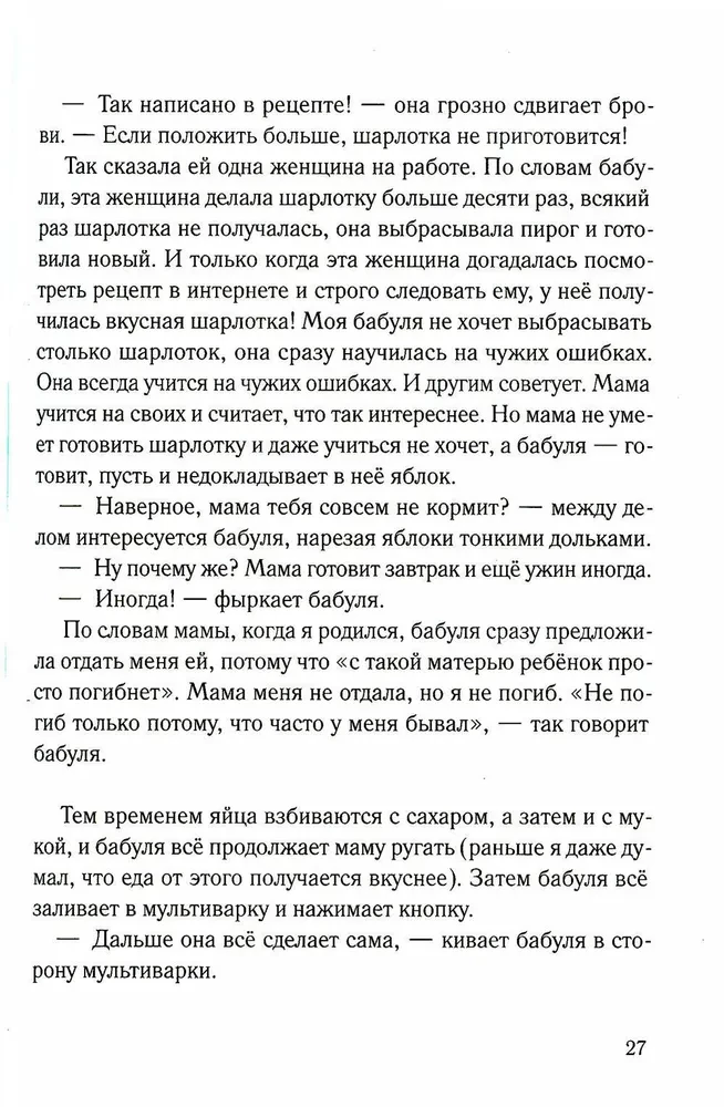 Gojas Kunicina piezīmes, 4. A klases skolnieka