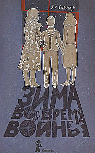 Ziemā kara laikā