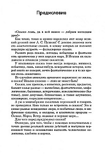 Подарок северного ветра. Итальянские народные сказки / Il Regalo Del Vento Tramontano. Fiabe Italiane Popolari