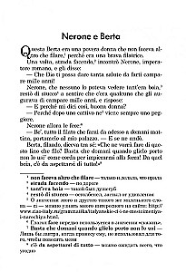 Подарок северного ветра. Итальянские народные сказки / Il Regalo Del Vento Tramontano. Fiabe Italiane Popolari