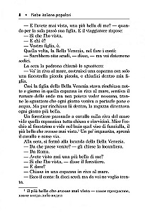 Подарок северного ветра. Итальянские народные сказки / Il Regalo Del Vento Tramontano. Fiabe Italiane Popolari