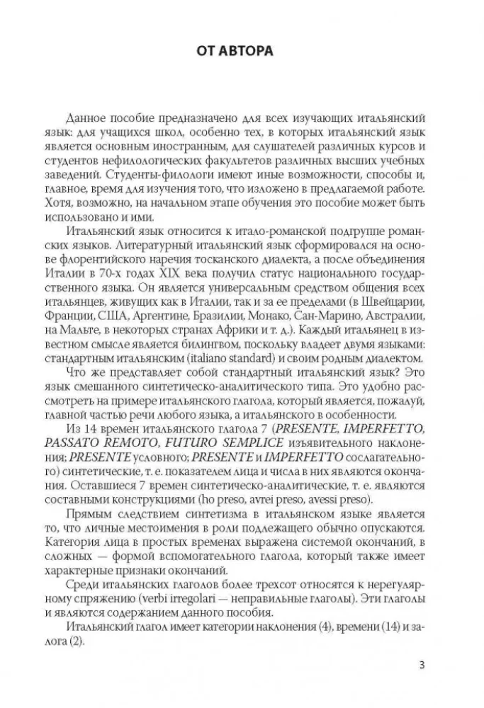 Itāļu darbības vārdi tabulās