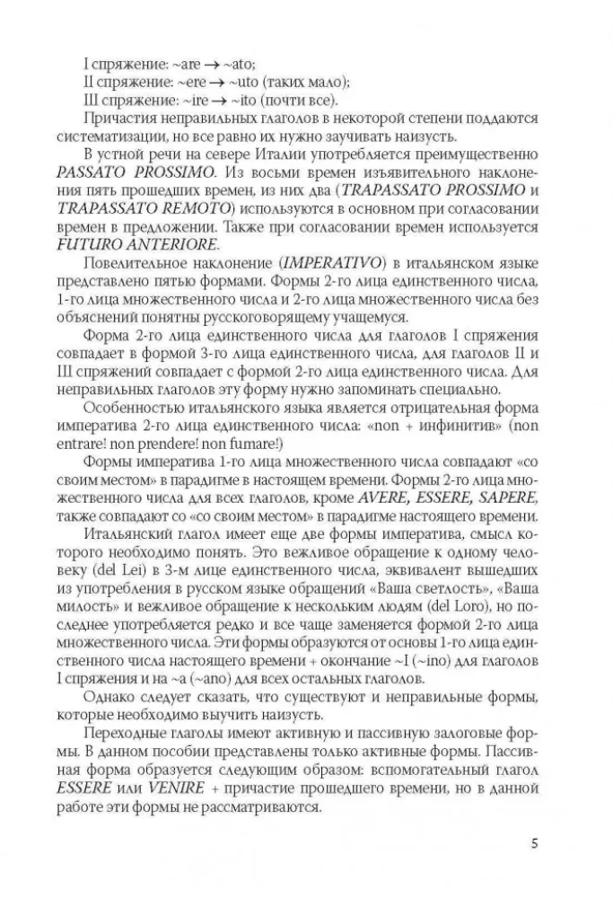 Itāļu darbības vārdi tabulās