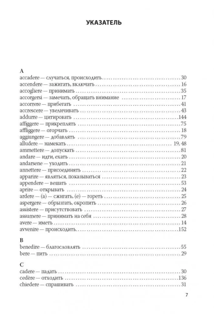 Itāļu darbības vārdi tabulās