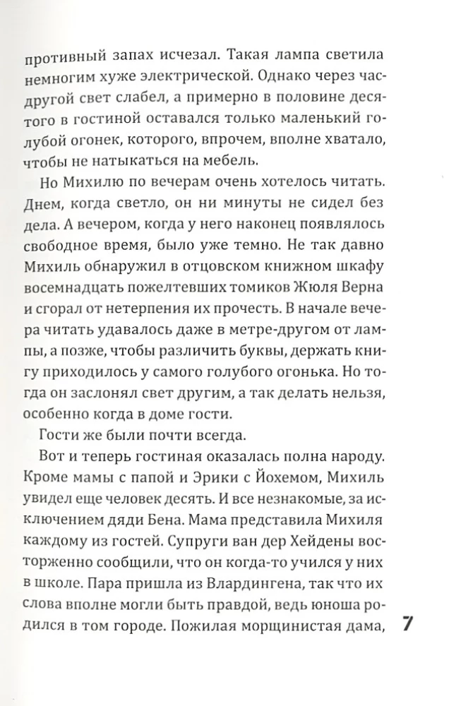 Ziemā kara laikā