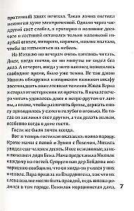 Ziemā kara laikā