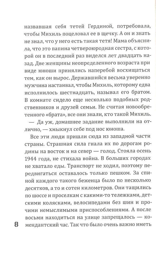 Ziemā kara laikā