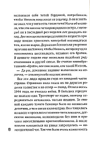 Ziemā kara laikā