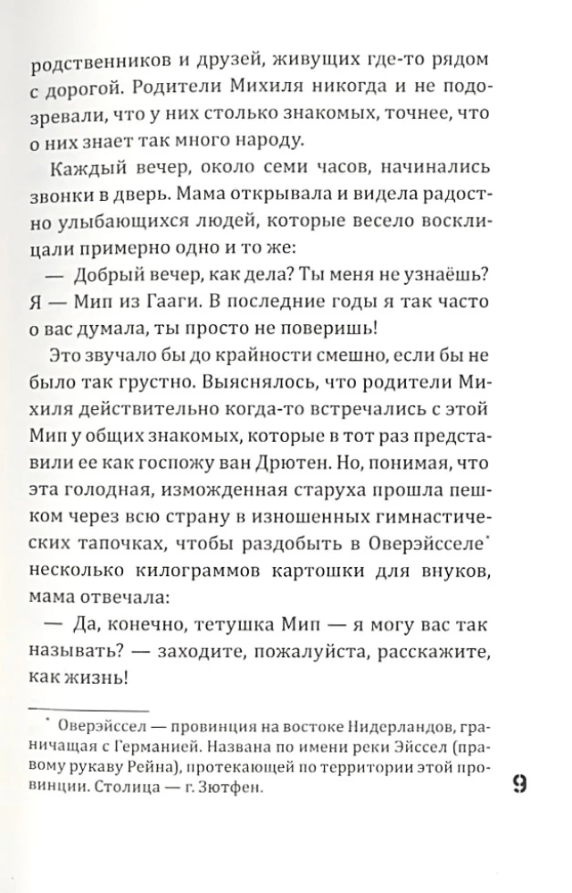 Ziemā kara laikā