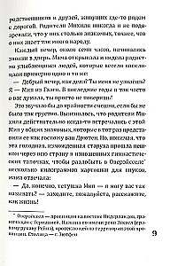 Ziemā kara laikā
