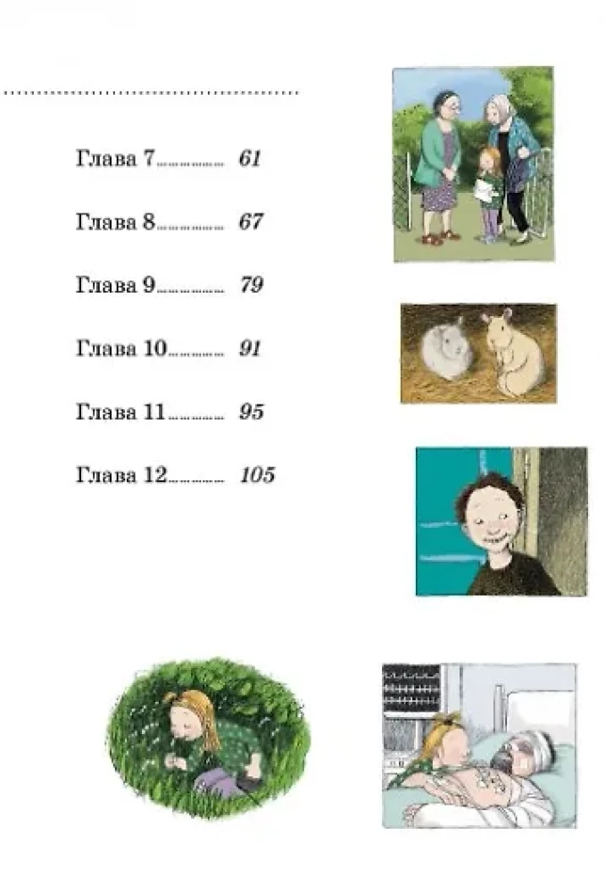 Un tomēr es esmu laimīga