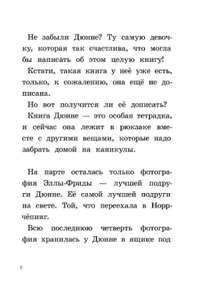 Un tomēr es esmu laimīga
