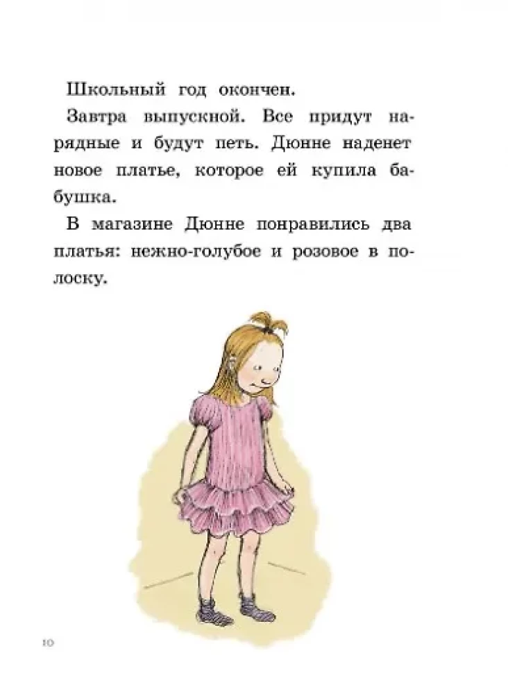 Un tomēr es esmu laimīga