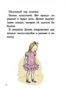 Un tomēr es esmu laimīga