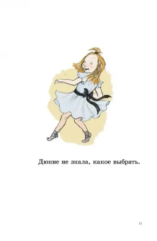 Un tomēr es esmu laimīga