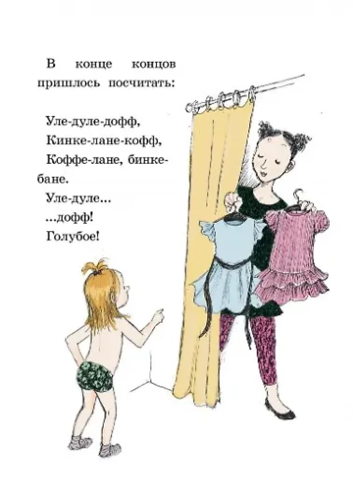 Un tomēr es esmu laimīga
