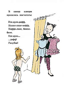 Un tomēr es esmu laimīga