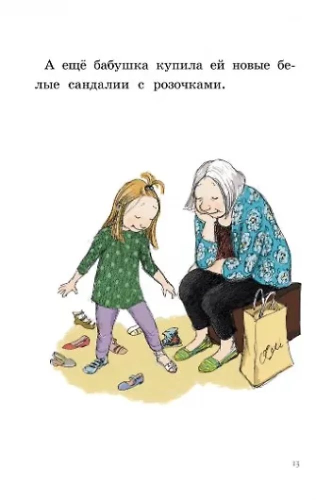 Un tomēr es esmu laimīga