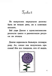 Un tomēr es esmu laimīga