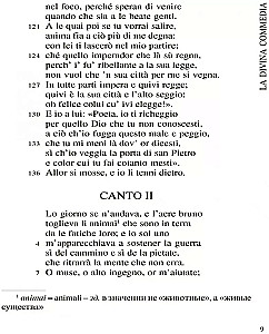La Divina Commedia