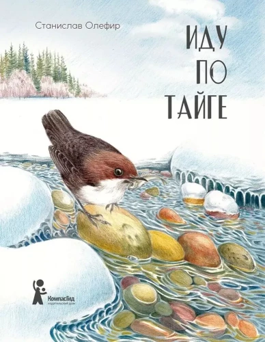 Eju pa taigā