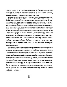 Eju pa taigā