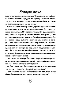 Eju pa taigā