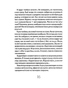 Eju pa taigā