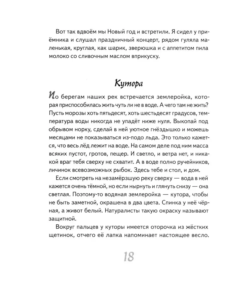 Eju pa taigā