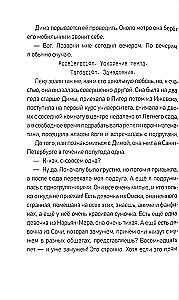 Прыгай. Беги. Замирай