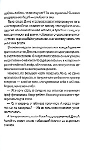 Прыгай. Беги. Замирай