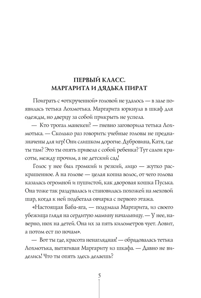 Stāsti no pēdējā sola