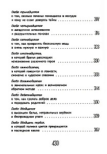 Svetlika Tūčkina piedzīvojumi