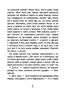 Svetlika Tūčkina piedzīvojumi