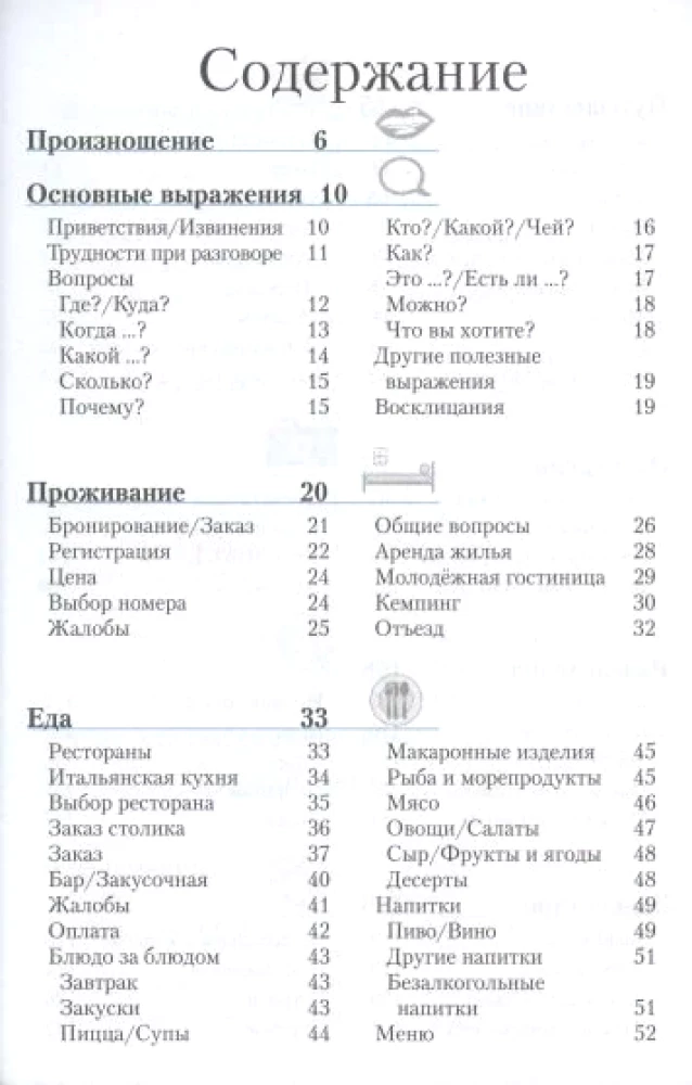 Itāļu sarunvaloda un vārdnīca