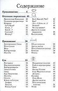 Itāļu sarunvaloda un vārdnīca