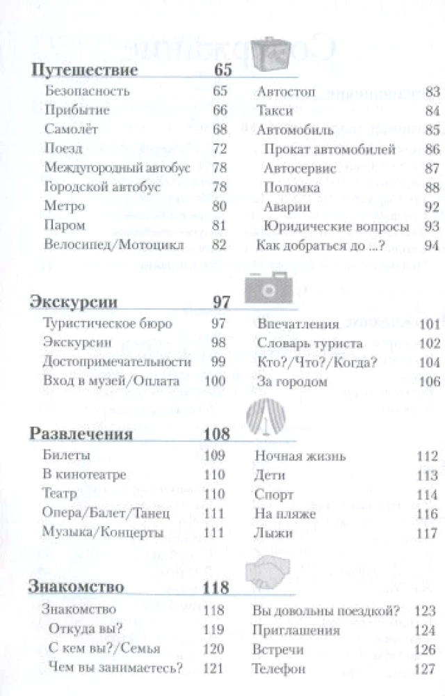 Itāļu sarunvaloda un vārdnīca