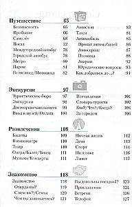 Itāļu sarunvaloda un vārdnīca