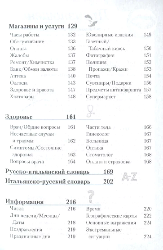 Itāļu sarunvaloda un vārdnīca